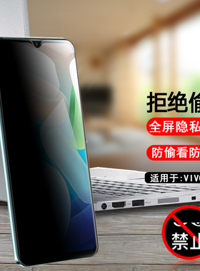 适用vivoy74s防窥钢化膜vivo手机y74s防窥膜viv0丫74s防偷窥vivov2009a全屏ｖｉｖｏy屏保V2009A模voy仿盗屏