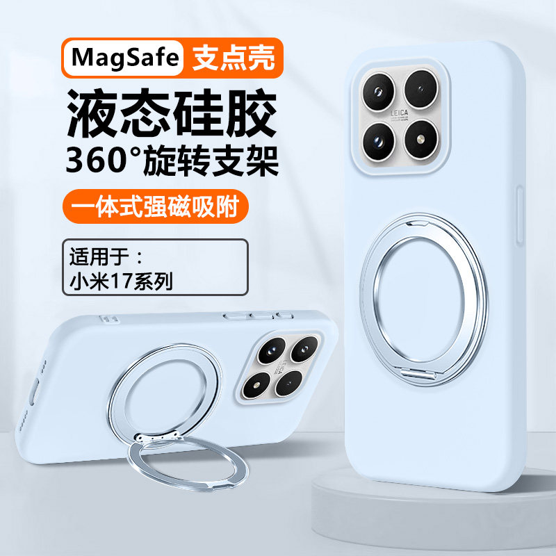 瓦浦适用于小米17手机壳新款17Pro支点壳液态硅胶17ProMax旋转支架xiaomi17保护套17pm情侣男女por磁吸防摔壳