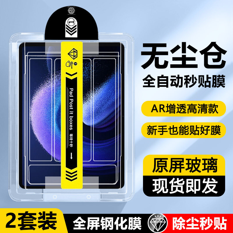 瓦浦适用于小米平板6无尘仓钢化膜新款6pro秒贴膜11寸小米6spro全屏mipad6护眼xiaomi pad6电脑6max保护膜por