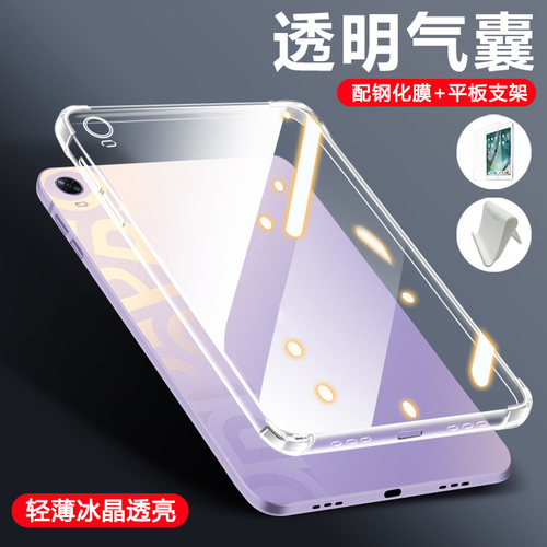 适用于OPPOPad系列气囊保护套