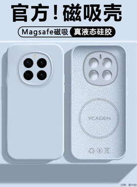 瓦浦适用于荣耀magic7磁吸手机壳新款magic7pro液态硅胶保护套honormagic7全包防摔魔术7网红男女por散热外壳