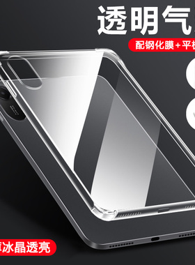 瓦浦适用于RedmiPad2保护套新款红米PadSE11寸气囊RedmiPadPro平板壳12.1英寸透明硅胶小米PadSE8.7防摔软壳