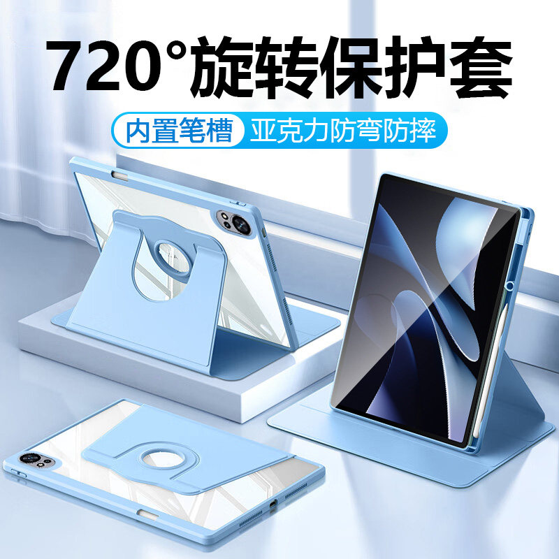 瓦浦适用于华为MatePadAir12保护套新款带笔槽MatePadAir11.5英寸旋转平板壳透明亚克力柔光版磁吸支架外壳