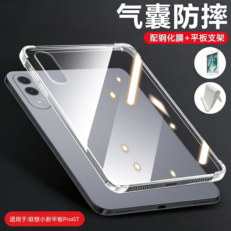 瓦浦适用于联想小新平板ProGT保护套新款11.1英寸气囊保护壳TB710FU透明硅胶PadProGT全包防摔Lenovo轻薄外壳