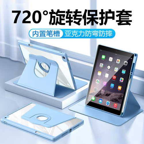 适用于iPadMini4旋转笔槽保护套