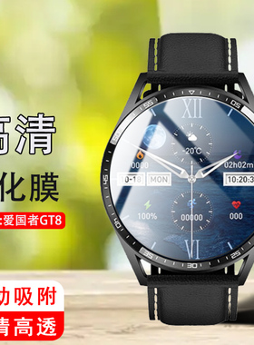适用爱国者GT8手表钢化膜aigo gt8max智能手表贴莫aigogt8屏幕保护tg8表盘配件nfc运动手环t8圆形玻璃pro防刮