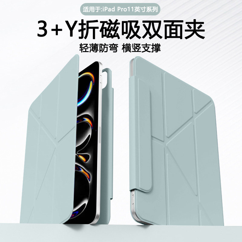 瓦浦适用于iPadPro2025保护套11英寸Y折平板壳2024苹果iPad Pro12.9寸磁吸双面夹pro13寸带笔槽2022版无边框