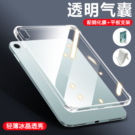 瓦浦适用于iPadMini7保护套8.3英寸硅胶ipad mini6全包防摔苹果mini5透明气囊保护套迷你4平板7.9寸男女软壳
