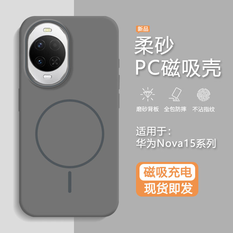 瓦浦适用于华为nova15磁吸手机壳新款nova14高级感nova15pro磨砂nova13/12全包14Ultra保护套nova11男女散热