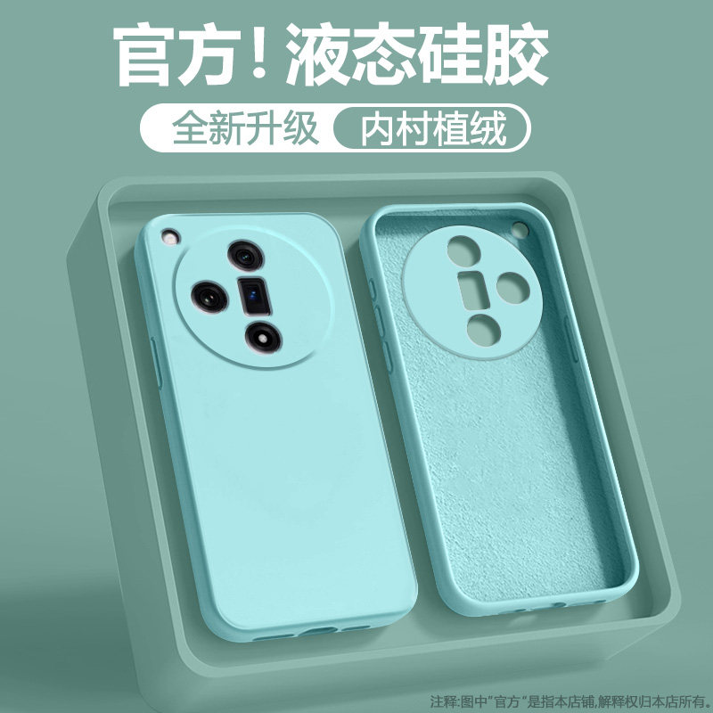 【液态硅胶】OPPOFindX7手机壳