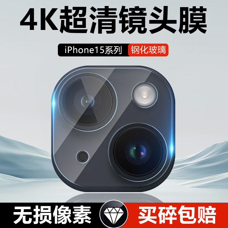苹果15系列全覆盖一体式镜头膜