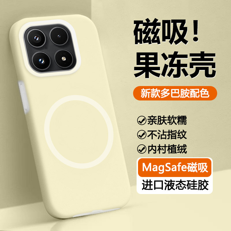 瓦浦适用于小米17磁吸手机壳新款17Pro果冻液态硅胶17Ultra保护套散热17ProMax简约小众ins风网红情侣后壳外