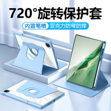瓦浦适用于荣耀magicpad2保护套ROD2-W09旋转平板壳带笔槽12.3英寸气囊全包Magic Pad2电脑亚克力防摔弯支架