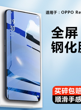 适用于oppopckm80钢化膜pckm80手机opporeno2z保护模pckm8o全屏0pp0高清rone贴膜ren02z玻璃OPPO刚化莫reno2z