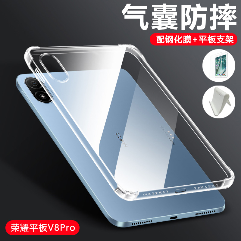 荣耀平板V8四角气囊透明保护套