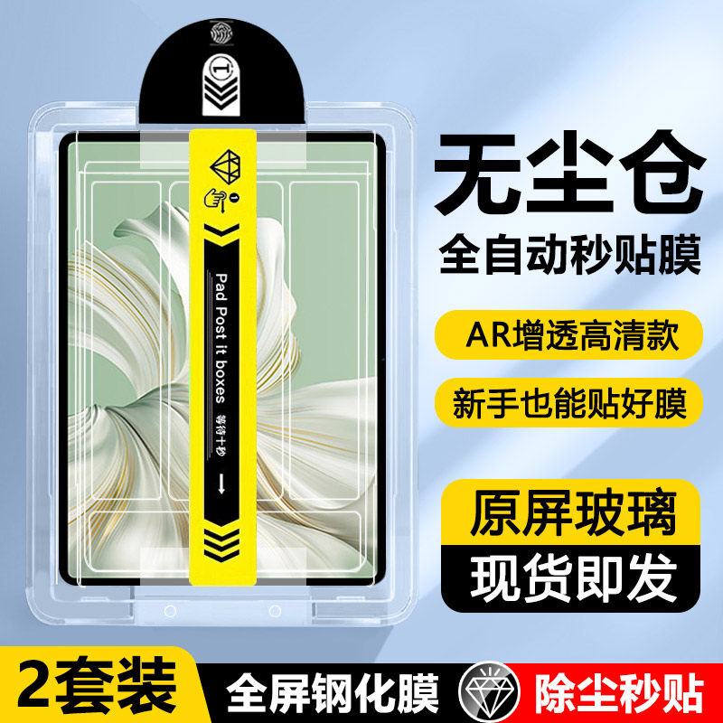 瓦浦适用于华为Matebooke钢化膜新款12.6英寸平板保护膜mate booke无尘仓mtea全屏高清b00ke电脑metbooke贴膜