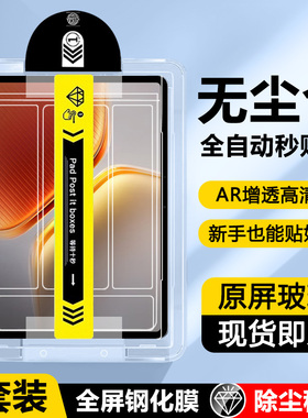 瓦浦适用于iQOOPad5无尘仓钢化膜Pad5E新款iQOO Pad2秒贴膜Pad5Pro全屏护眼vivoiQOOPad平板电脑PadAir保护膜