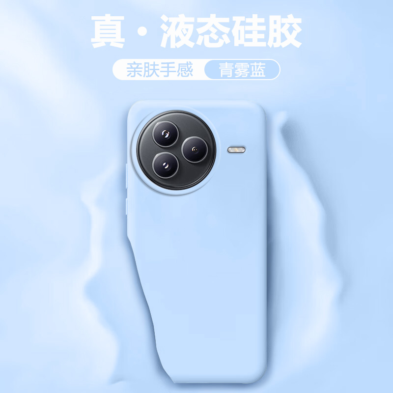 适用于小米Civi5Pro真液态硅胶壳