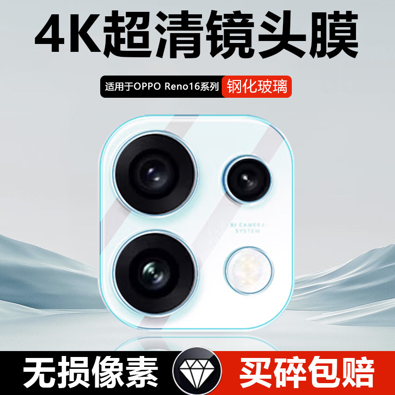 瓦浦适用于OPPO Reno16镜头膜Reno15后摄像头Reno14保护膜Reno13高清Reno12手机钢化膜Reno15Pro全屏相机圈