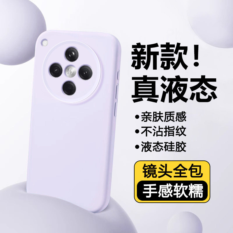 瓦浦适用于OPPO FindX8手机壳新款FindX8S+液态硅胶FindX8Pro情侣男女FindX8S超薄散热X8Ultra全包防摔保护套