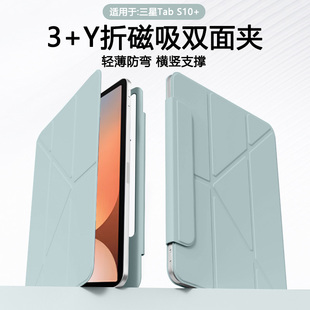 瓦浦适用于三星TabS10FE保护套新款10.9英寸磁吸双面夹TabS10+平板壳Y折带笔槽GalaxyTab S10FE+吸笔无边框