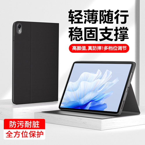 适用于华为MatePadAir11.5英寸壳