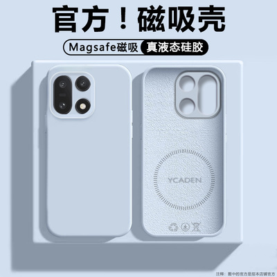 适用于一加15系列臻品液态硅胶壳