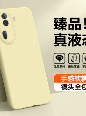 瓦浦适用于OPPO Reno11手机壳新款液态硅胶Reno11Pro情侣男女超薄小众PJH110全包防摔PJJ110保护套亲肤时尚