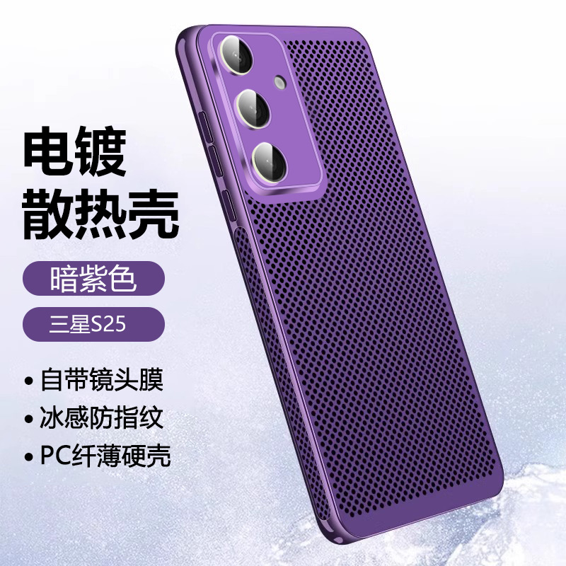 三星S25电镀散热高级感手机壳