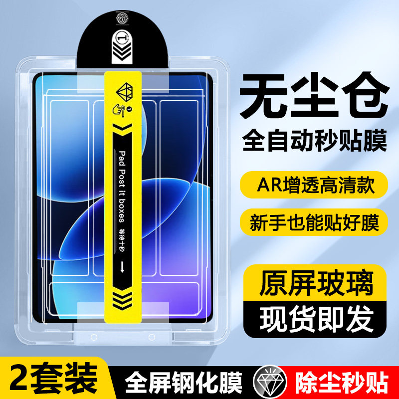 瓦浦适用于小米平板8无尘仓钢化膜新款小米8pro秒贴膜11.2英寸xiaomi全屏护眼pad8平板电脑mipad八por保护膜