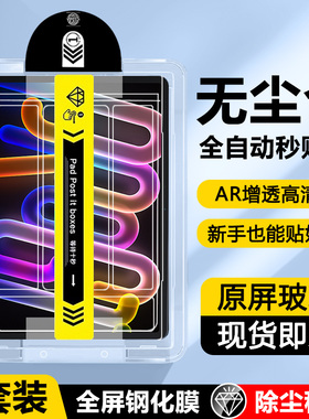 瓦浦适用于联想小新平板ProGT无尘仓钢化膜新款11.1英寸秒贴盒保护膜PadProGT全屏电脑护眼TB710FU屏幕防爆膜