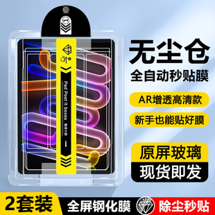 瓦浦适用于联想小新平板ProGT无尘仓钢化膜新款 11.1英寸秒贴盒保护膜PadProGT全屏电脑护眼TB710FU屏幕防爆膜