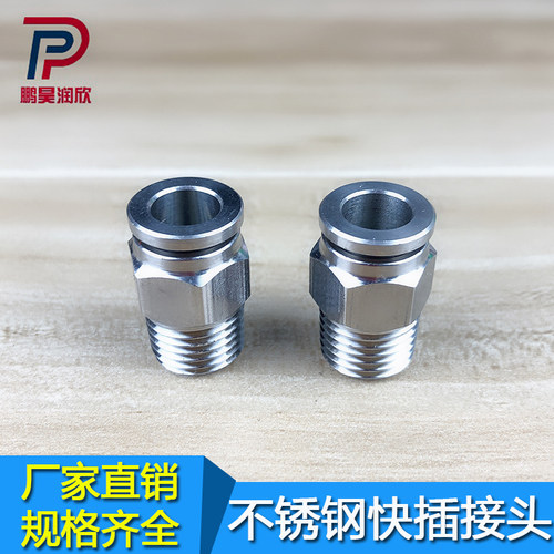快插气动直通终端不锈钢可旋转