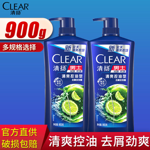 清扬控油去屑止痒洗发露900克