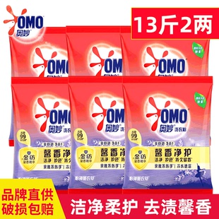 奥妙全自动洗衣粉薰衣草樱花香味金纺持久留香整批整箱家庭装 大袋