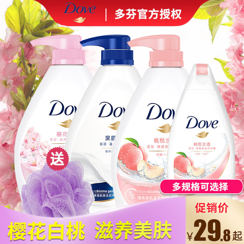 多芬沐浴露乳液桃悦水透清爽樱花香体持久留香滋养男女士家庭套装