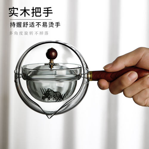 旋转逍遥壶侧把茶壶玻璃耐高温家用泡茶小青柑专用冲泡器功夫茶具
