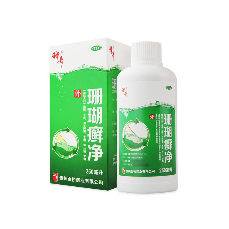 【神奇】珊瑚癣净250ml*1瓶/盒