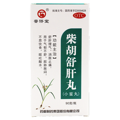 【普济堂】柴胡舒肝丸90g*1瓶/盒