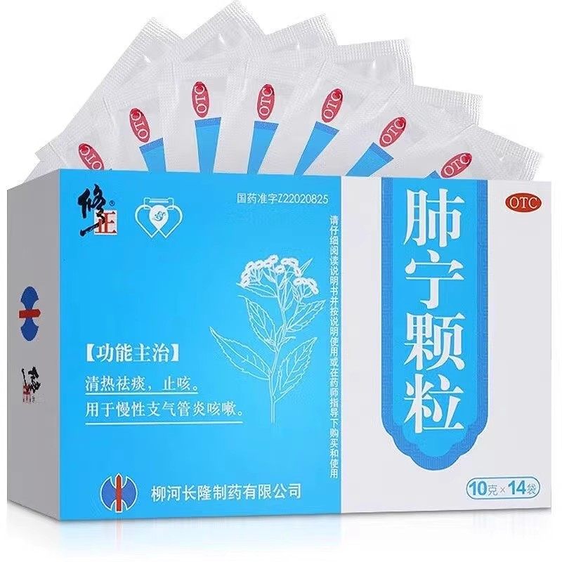 【修正】肺宁颗粒10g*14袋/盒