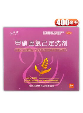 韵洁 甲硝唑氯已定洗剂 200ml*2瓶
