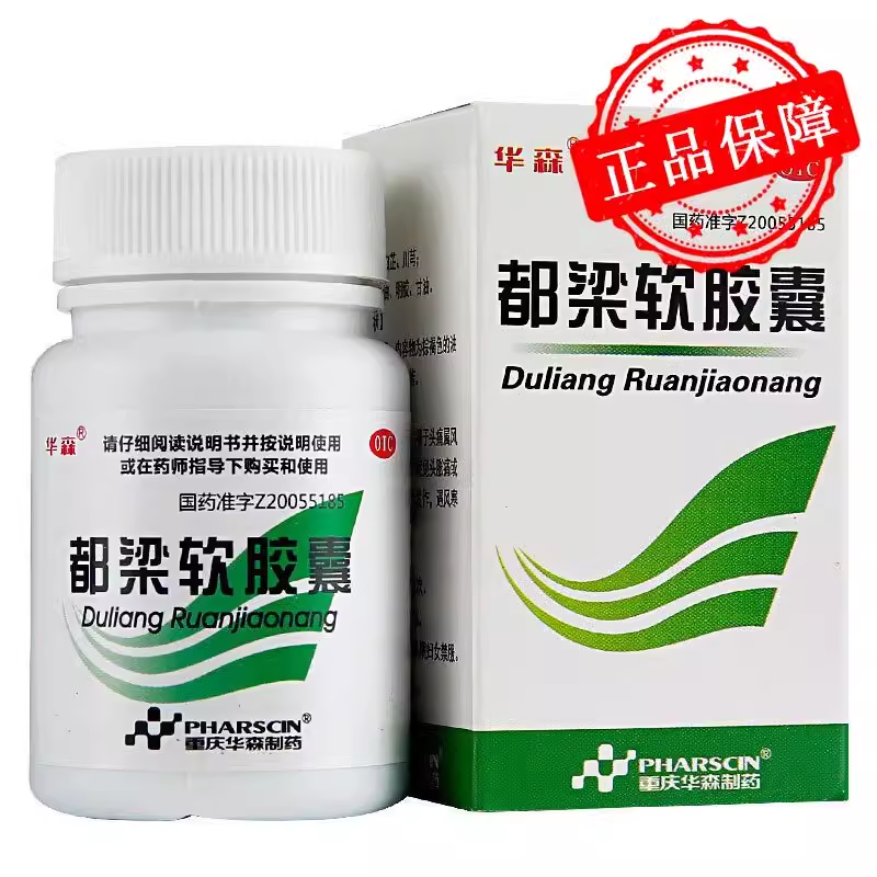 【华森】都梁软胶囊0.54g*27粒/盒