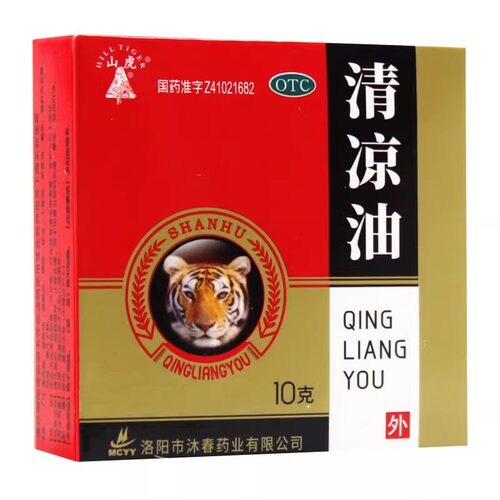 山虎 清凉油 10g