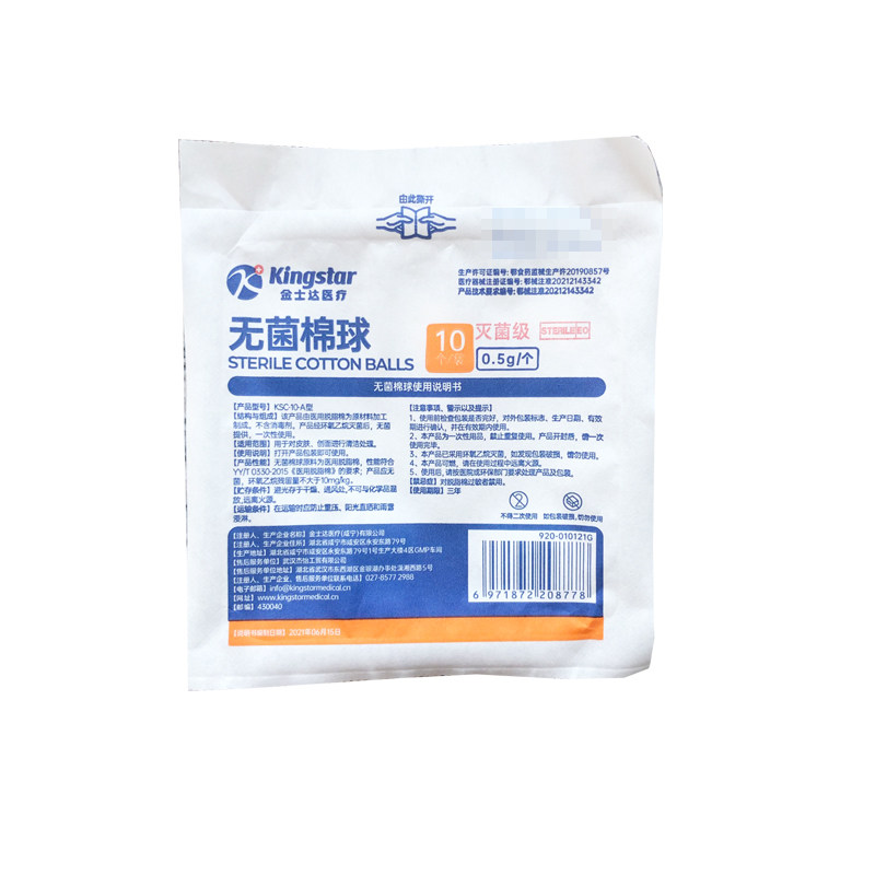 金士达  无菌棉球(eo灭菌) ksc-10-a型0.5g*10个/袋da