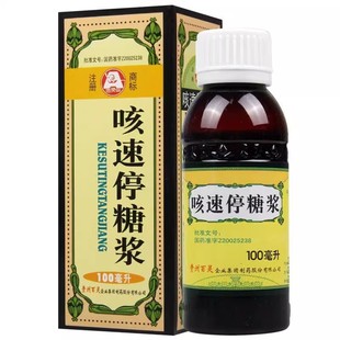 瓶 100ml 百灵鸟 咳速停糖浆