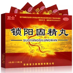 正士 锁阳固精丸 6g*10袋/盒