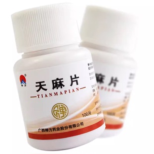 瓶 100片 禅方 天麻片