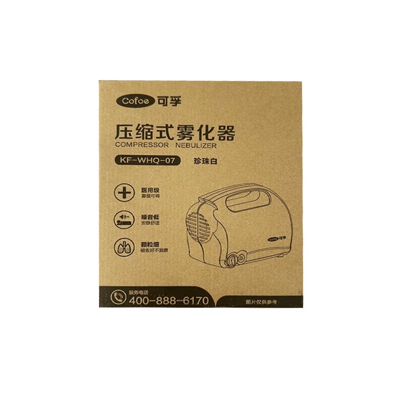 可孚 压缩式雾化器 kf-whq-7
