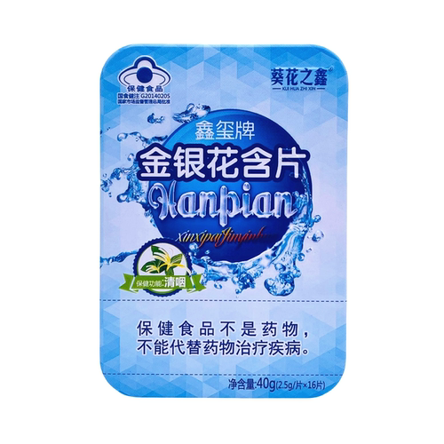 鑫玺金银花含片2.5g/片*16片