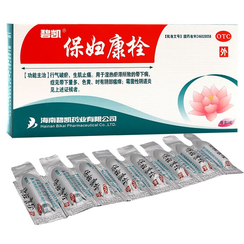 包邮】碧凯 保妇康栓 1.74g*8粒/盒